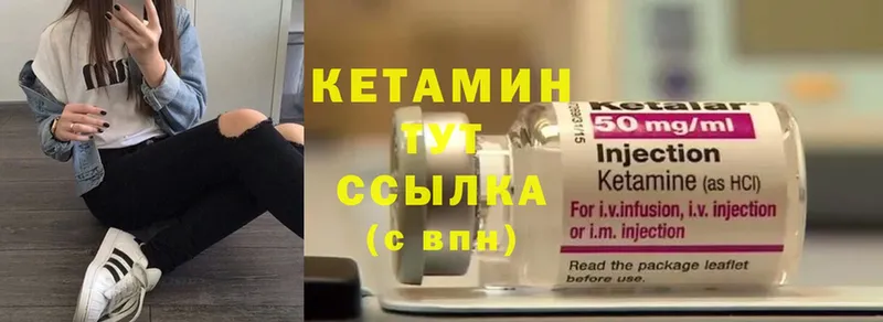 Кетамин VHQ  наркотики  Пучеж 